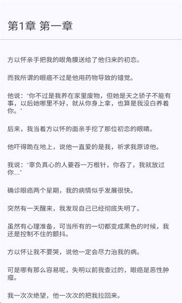 墨韵书斋app截图4