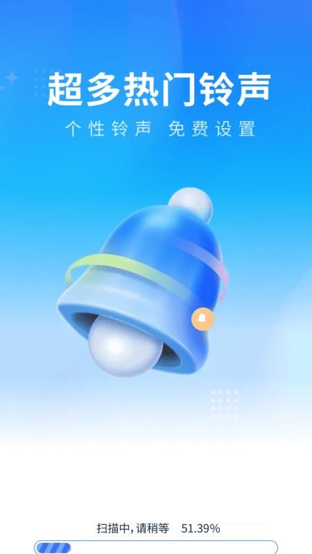 全免铃声库app截图3