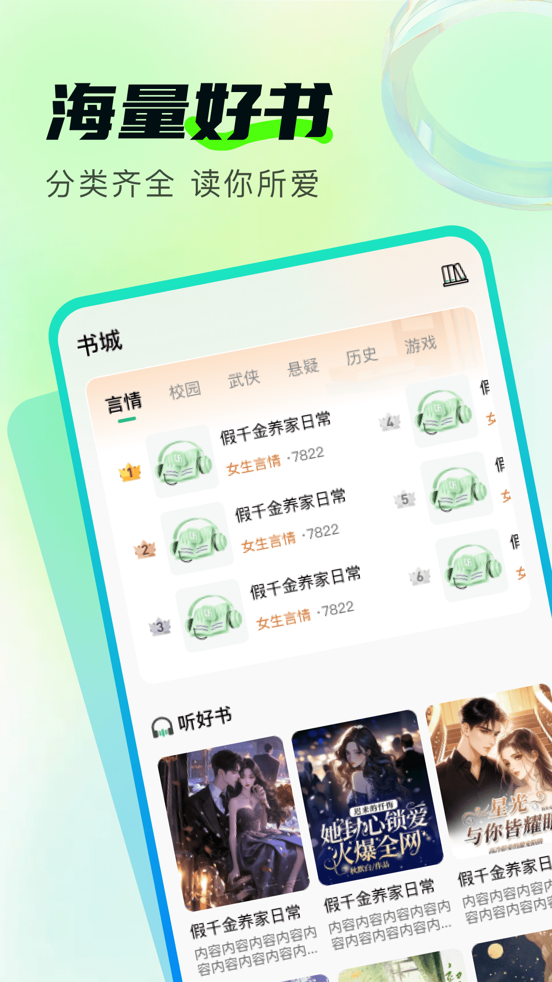 番读免费追书手机版截图4