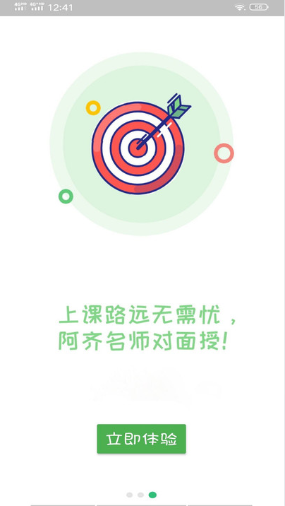 口腔颌面外科学主治医师题库app截图3