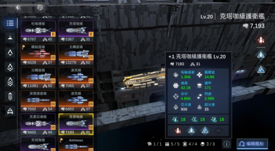 Nova Space Armada安装器手游-1