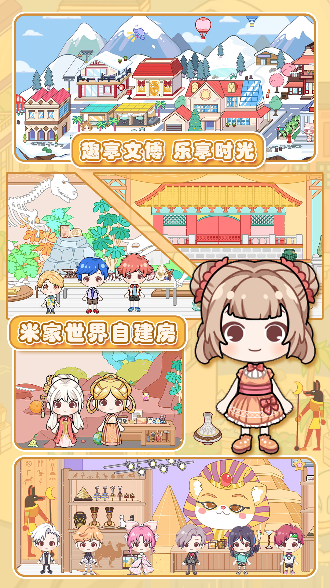 米家世界自建房游戏-0