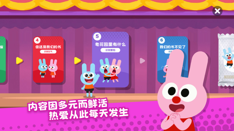兔咚咚SEL app