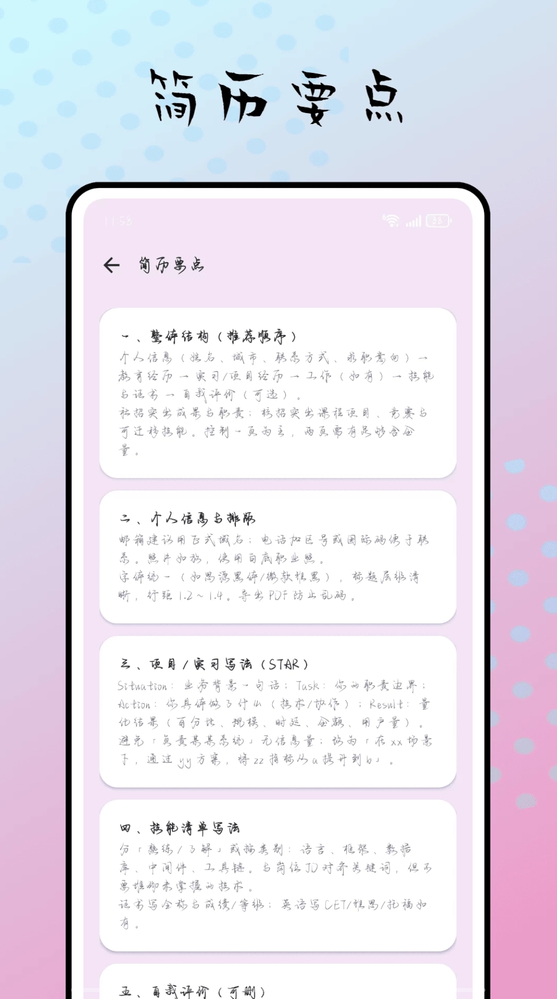 青年学堂app-0