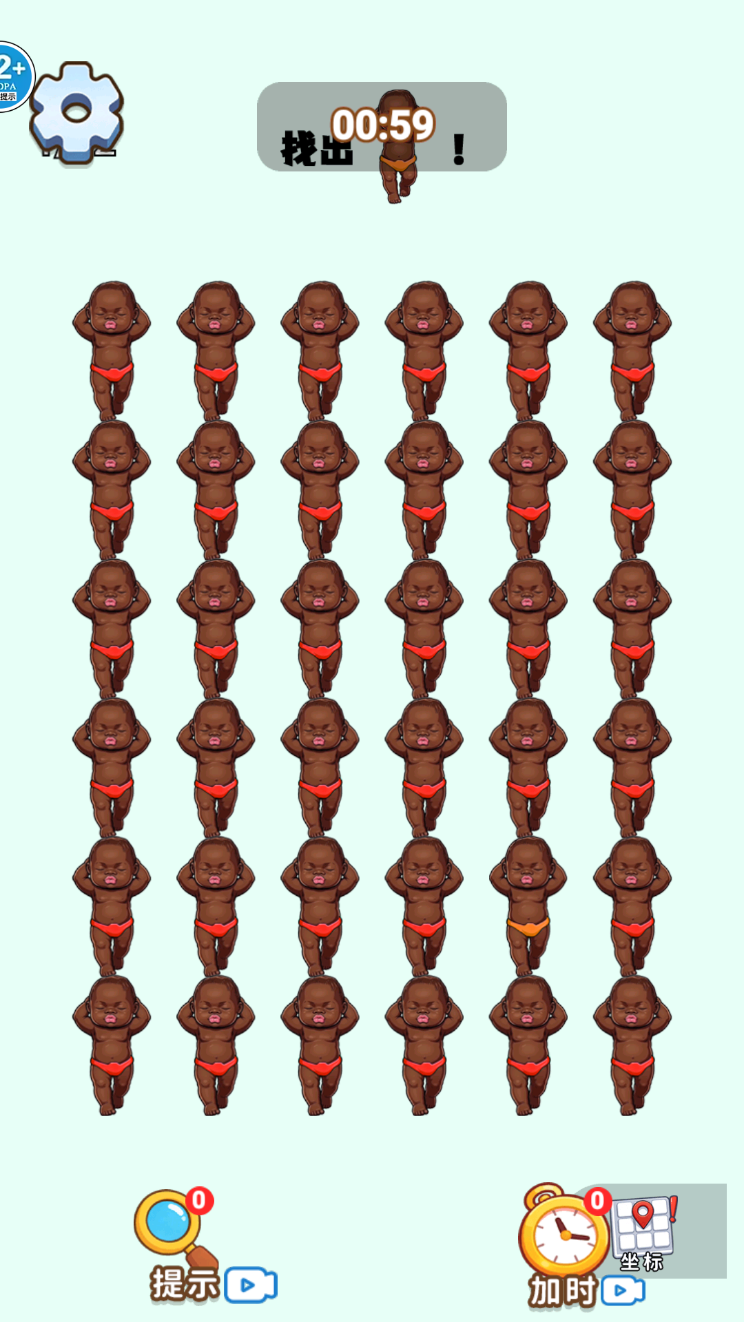 热梗找不同游戏截图2