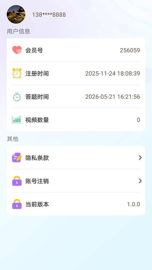 福丰禧app-2