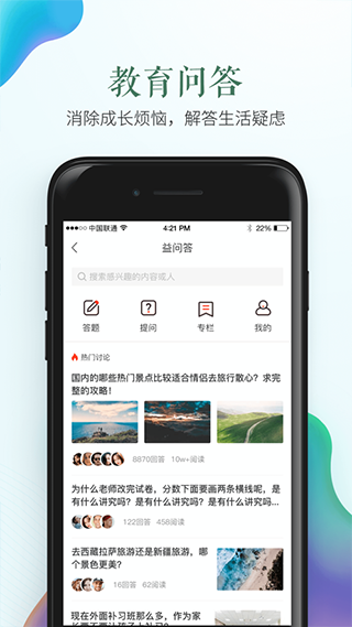 定州市安全教育平台安卓版-0