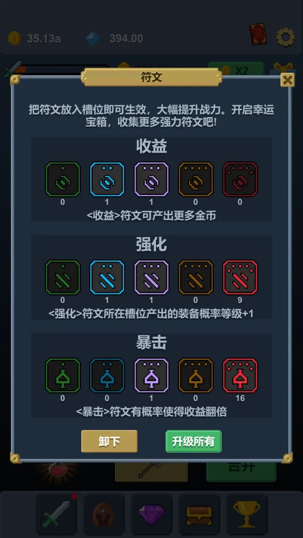 放置铁匠-合并之刃游戏-2