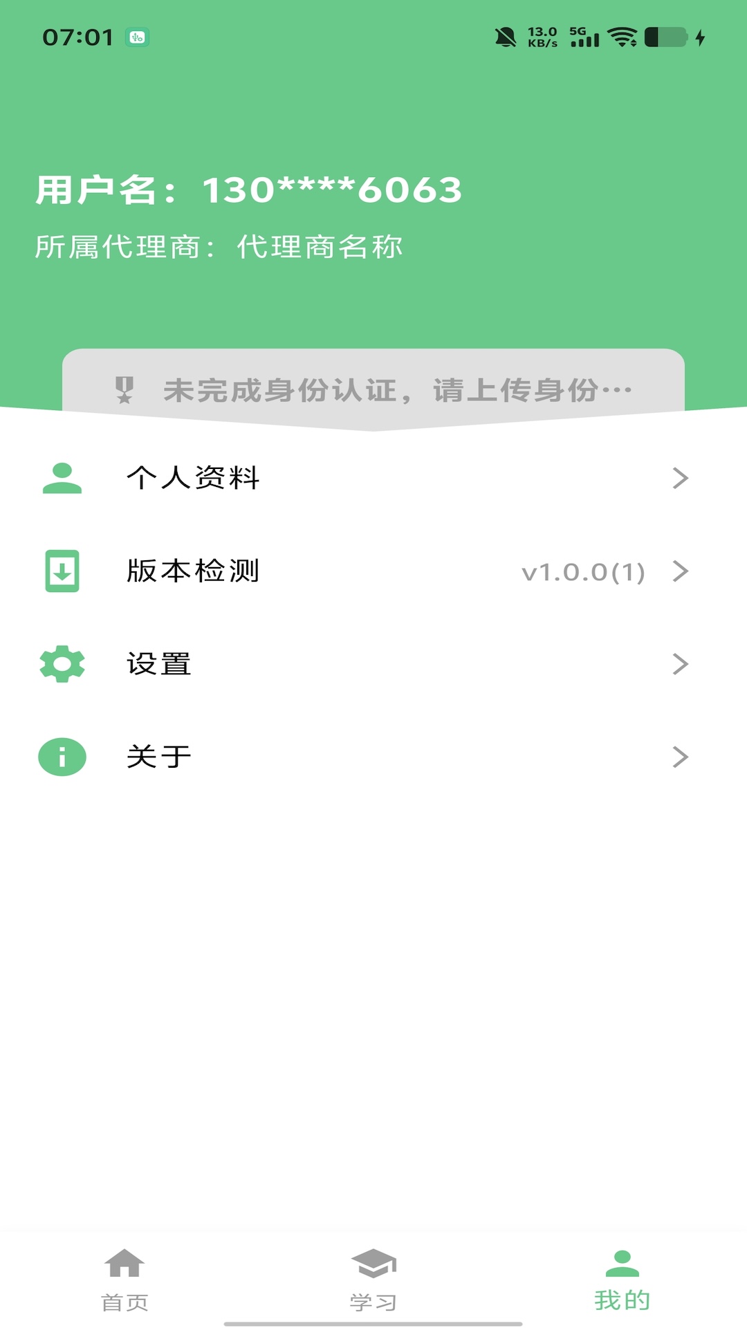 社商规管最新版截图1
