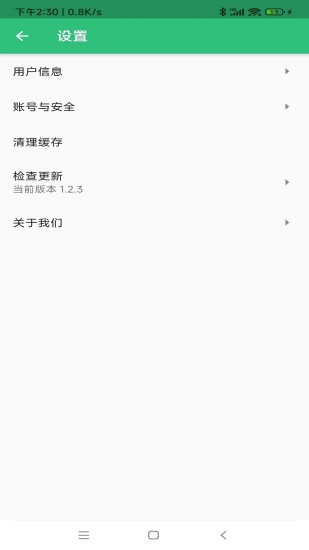 初级经济师运输民航经济专业题库app截图1