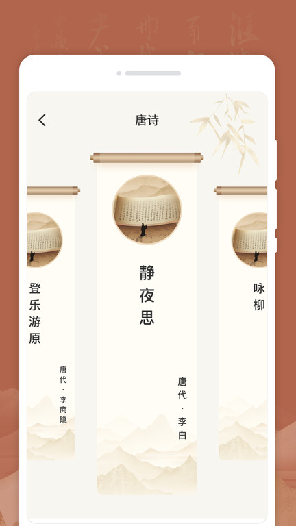 语文掌上助手app-1