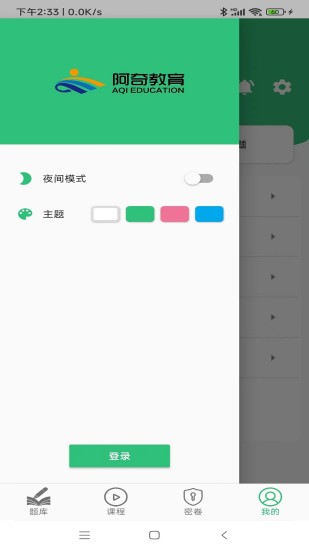 初级经济师运输民航经济专业题库app