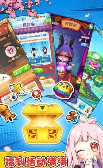叮当消消乐红包版福利游戏截图2