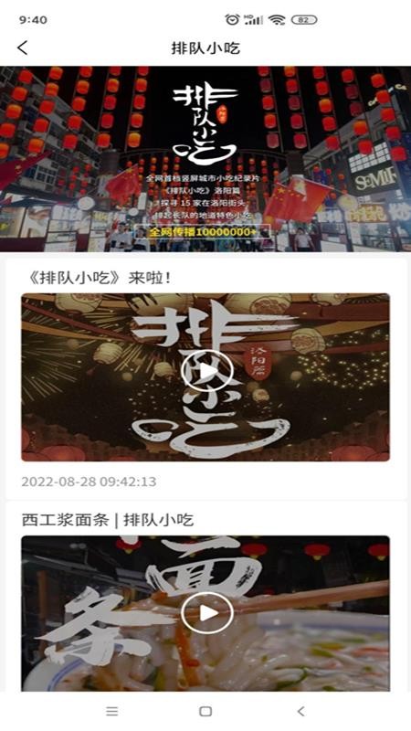 看洛app截图2