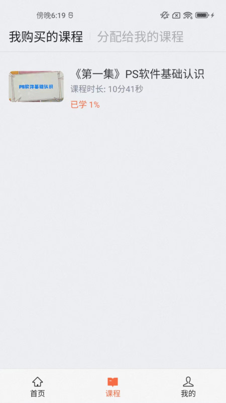 智慧云养app-2