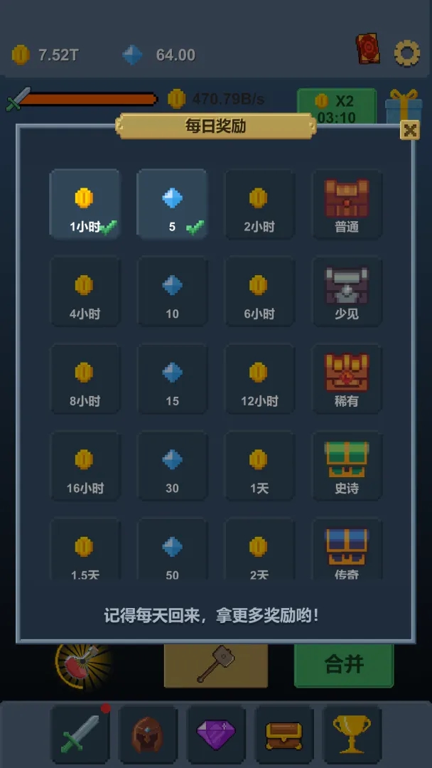 放置铁匠-合并之刃游戏-0