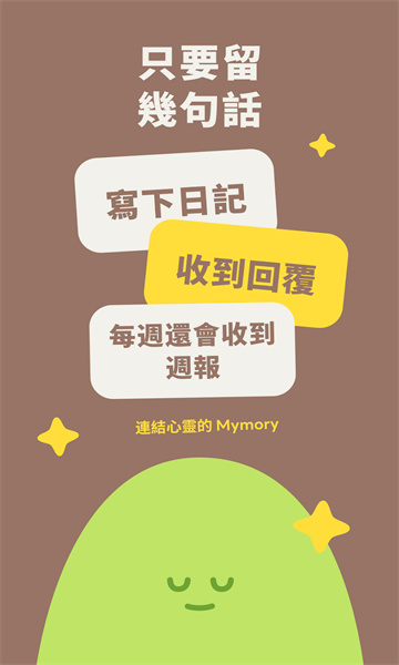 Mymory app