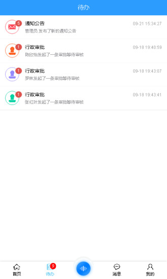 宸云校园软件-1