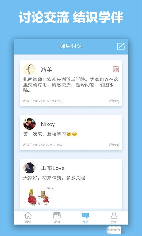 羚羊学院正版-2