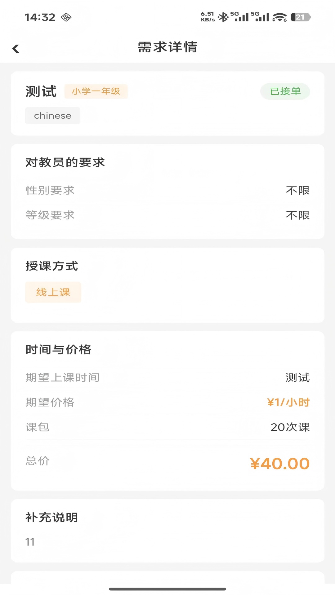 博慧树手机版-1