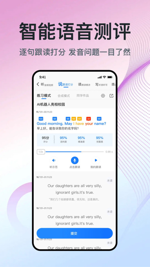 少年环球视野app截图1