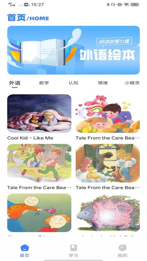 新教育app截图3