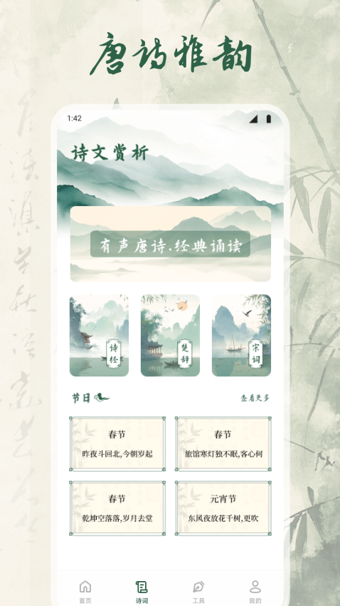 凤裕长天官网版截图3