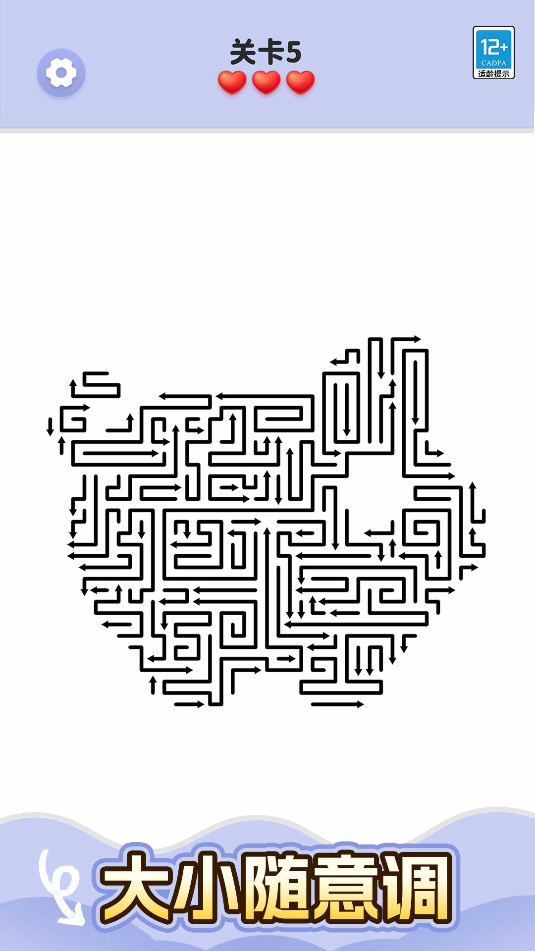 箭头往哪走游戏截图1