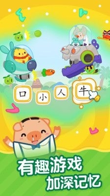 书声儿童识字游戏app-2