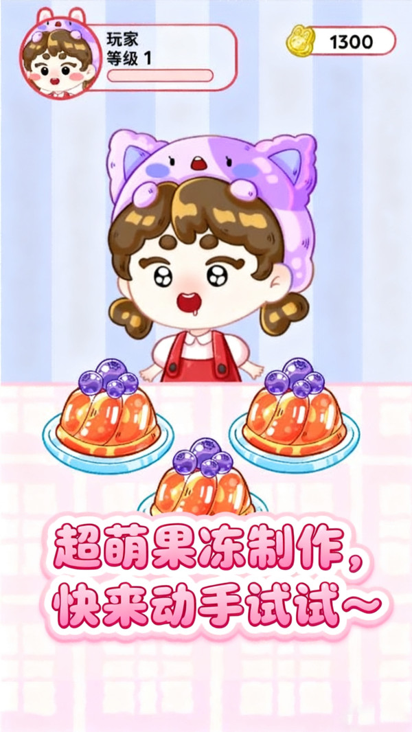 美食随便吃游戏-0
