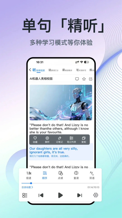 少年环球视野app截图3