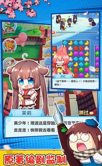 叮当消消乐红包版福利游戏截图3