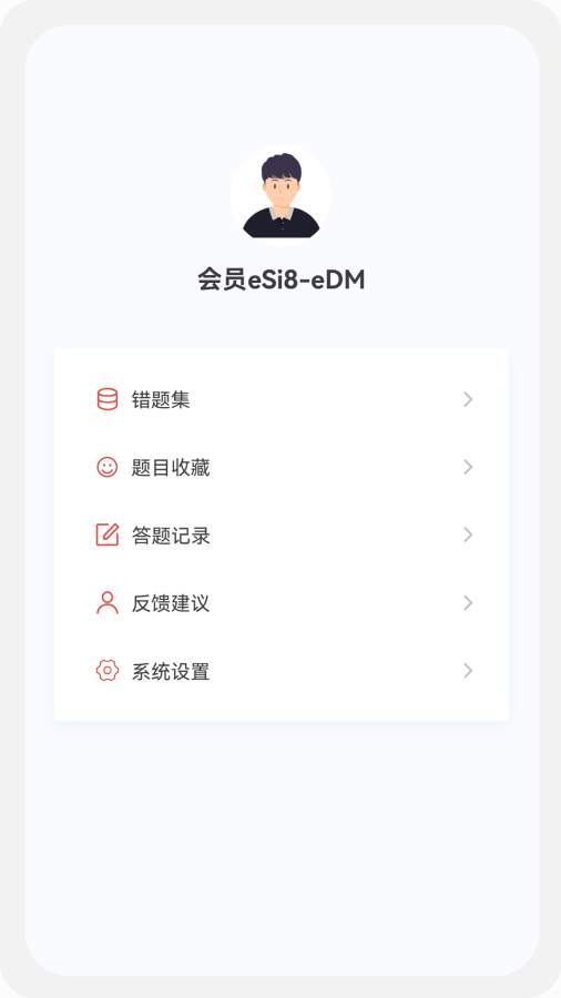 消防工程师原题库app