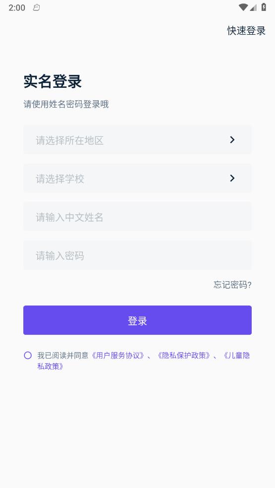 易辅说app-0