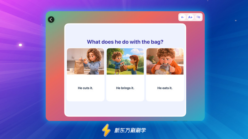 新东方刷刷学app