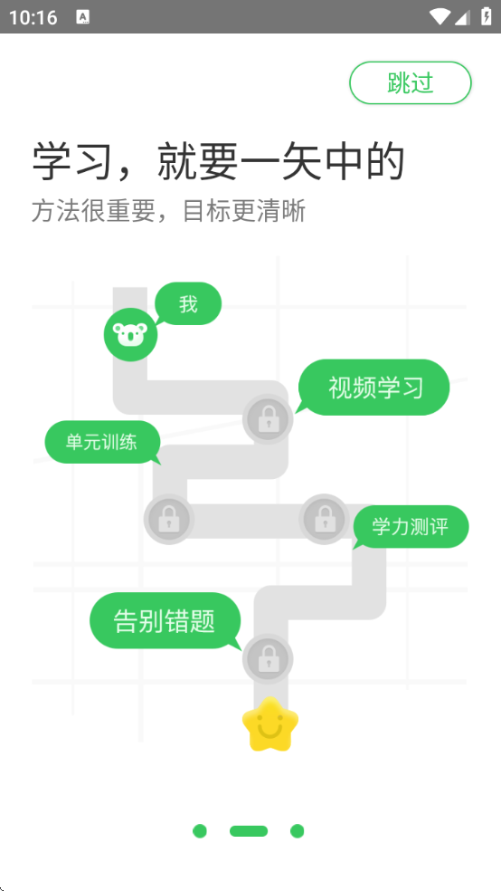 无忧考吧app-1