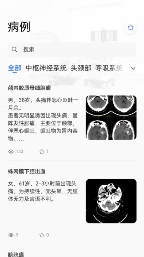 轻盈医学app