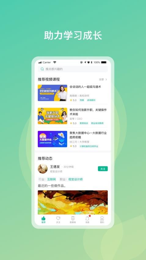 勋章树app截图3