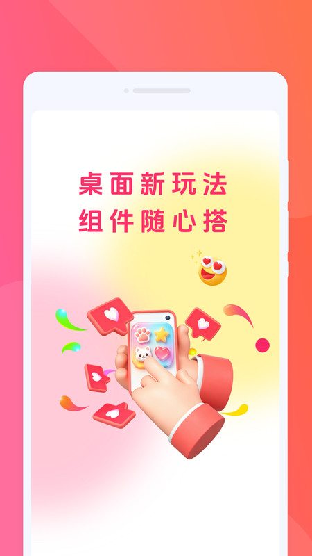 萌宠互动小组件app-3