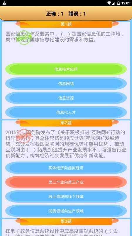 系统集成项目管理软件-1