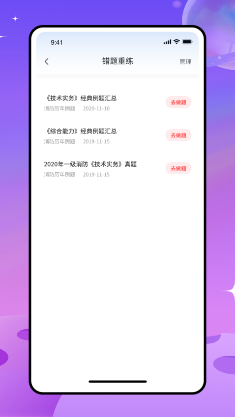 智慧工地安卓版截图3