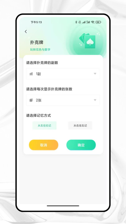 翻享脑力安卓版-0