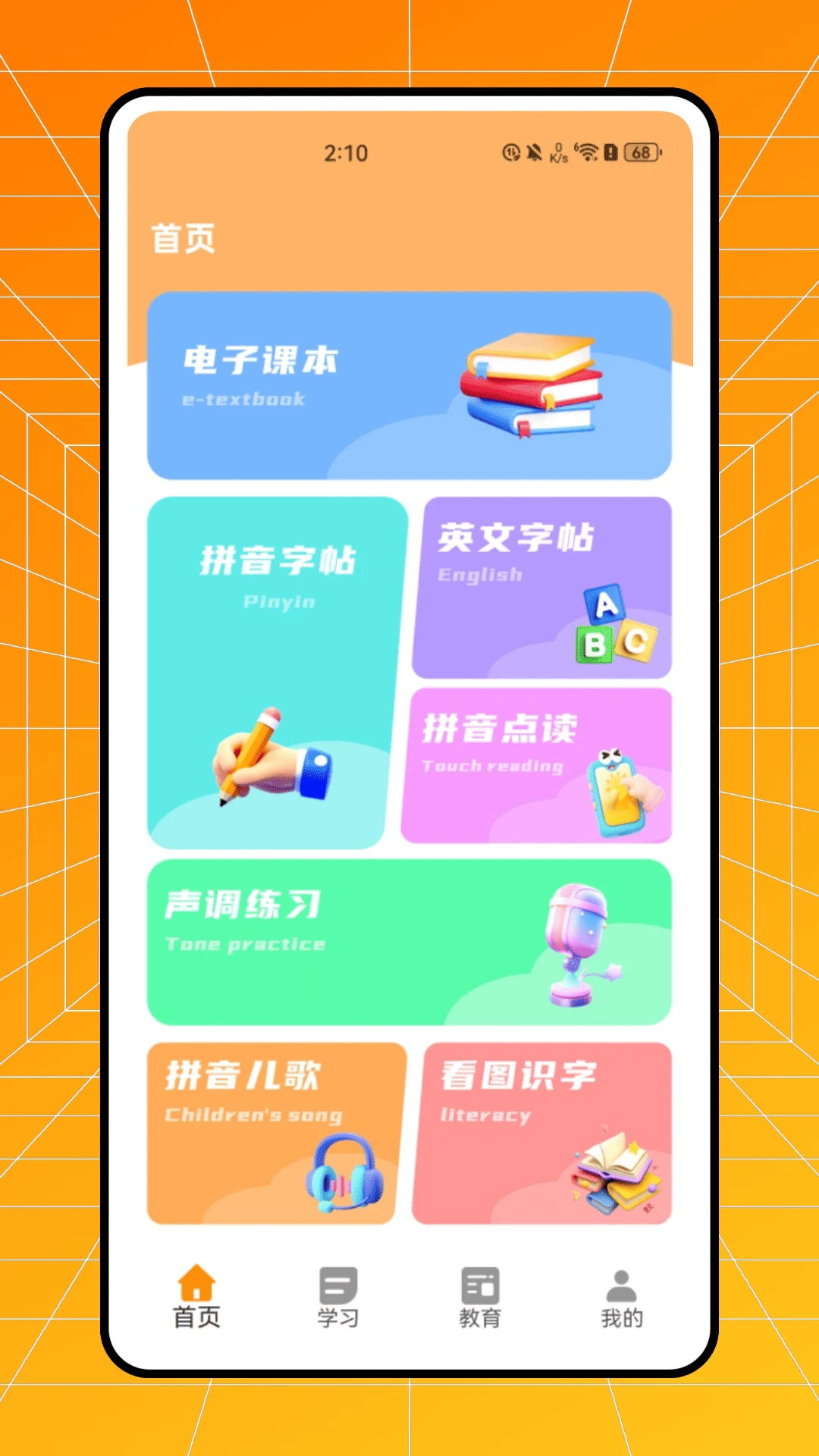 文山智慧教育云app