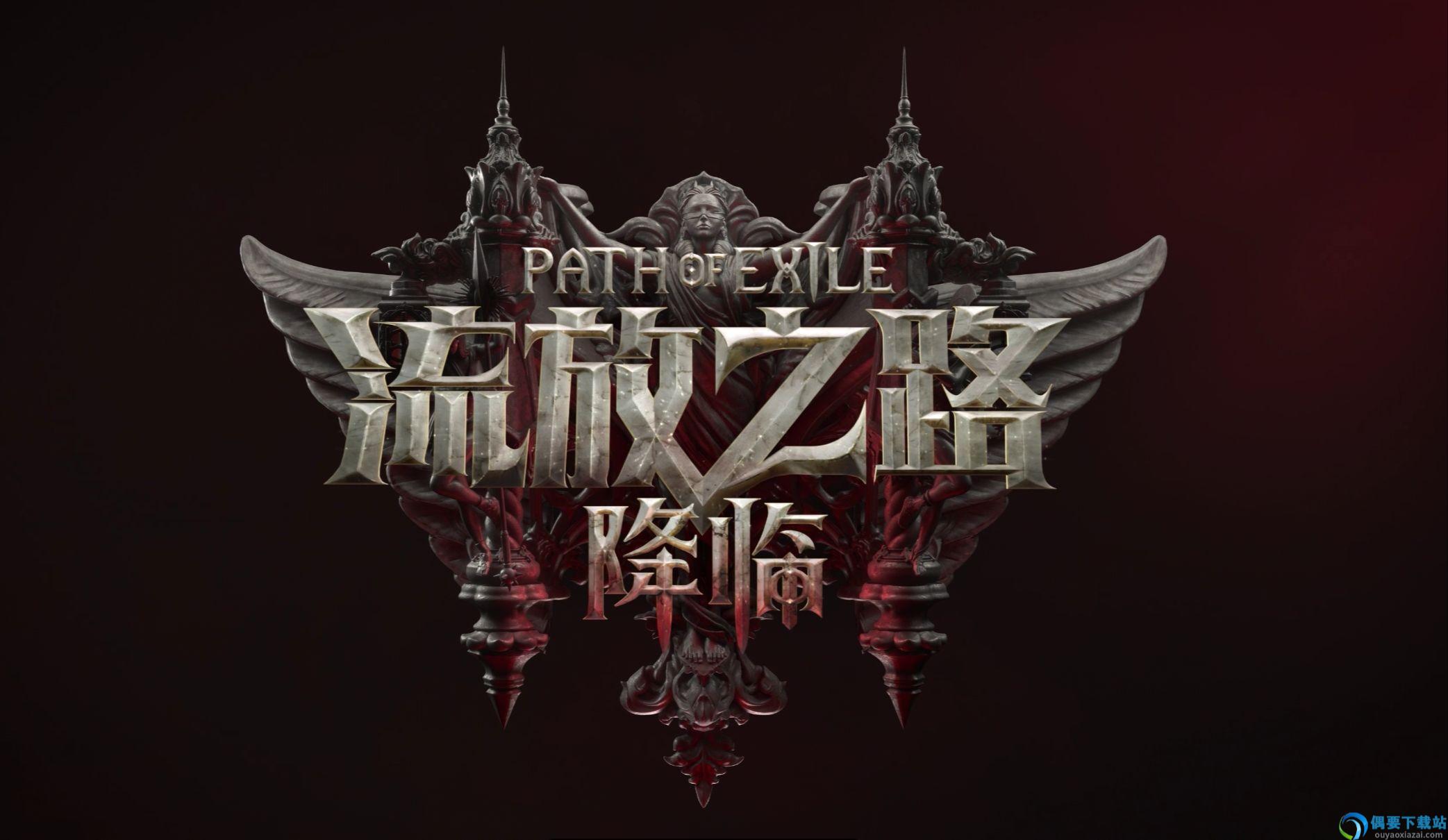 流放之路2催化剂一览