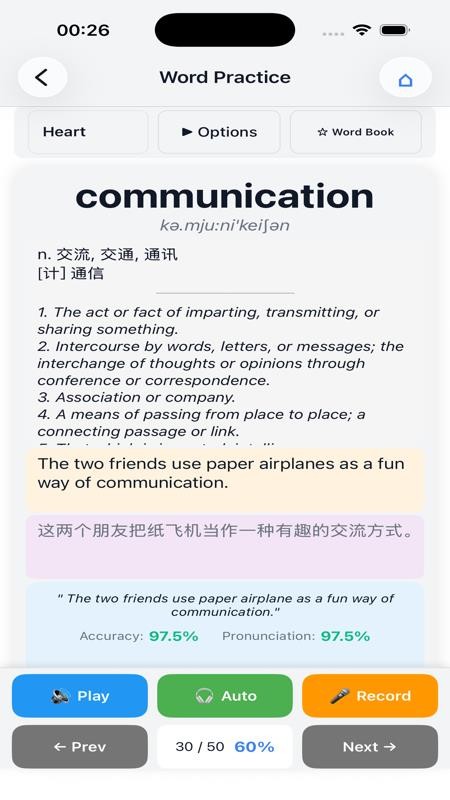 SoundsRight软件截图2