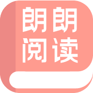 朗朗阅读app