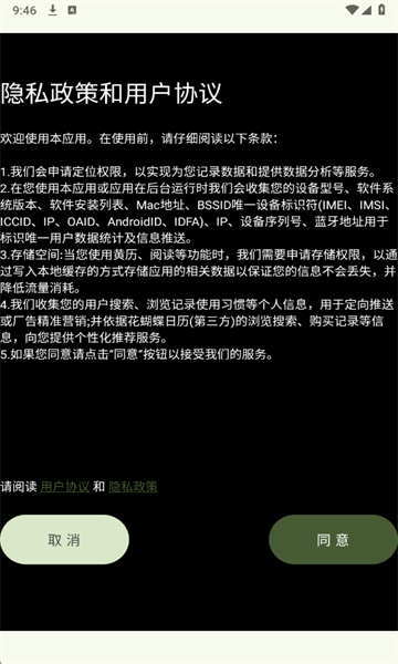 墨韵书斋app截图1