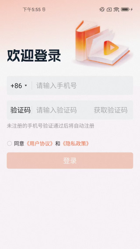 智慧云养app