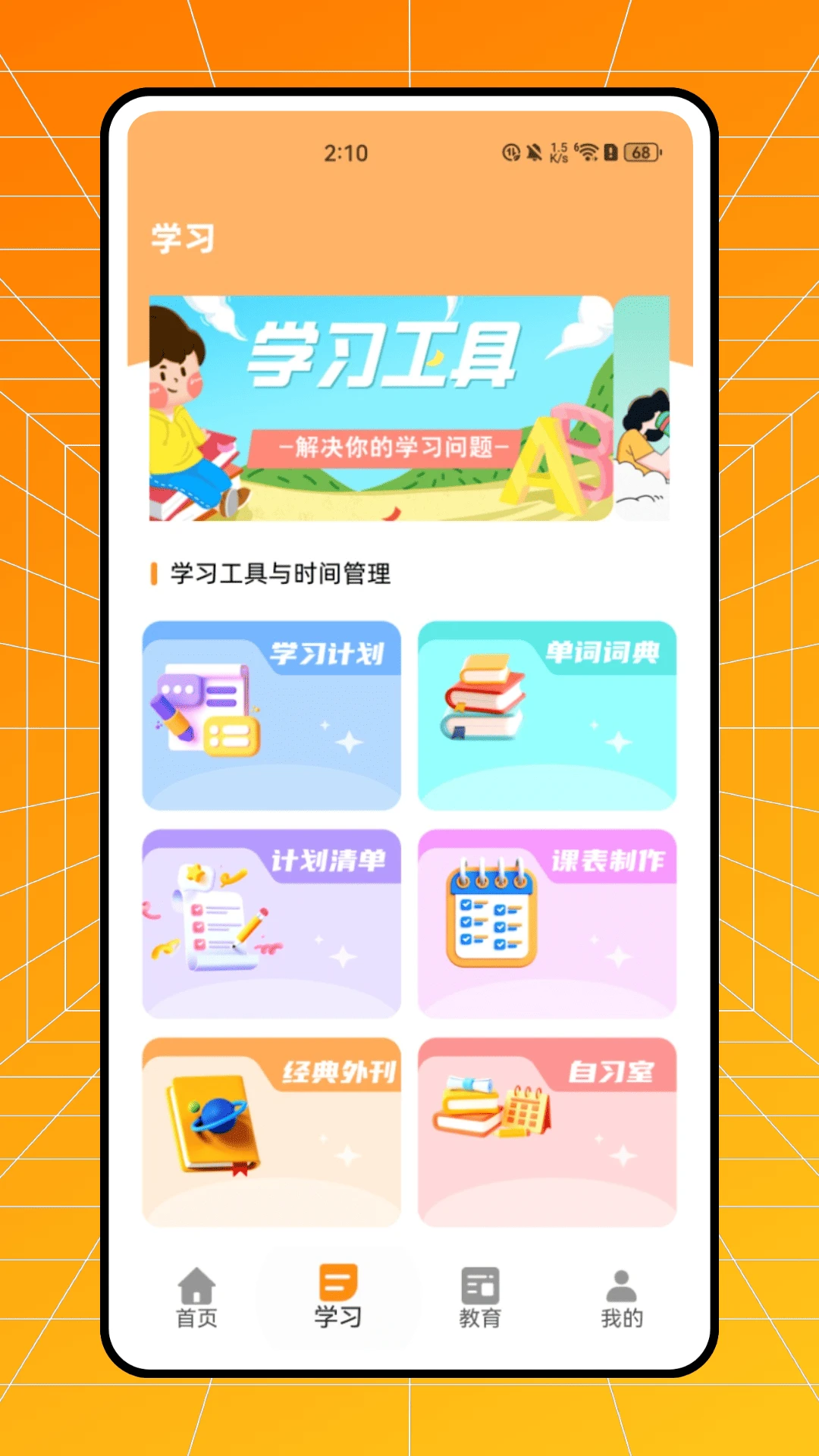文山智慧教育云app-0