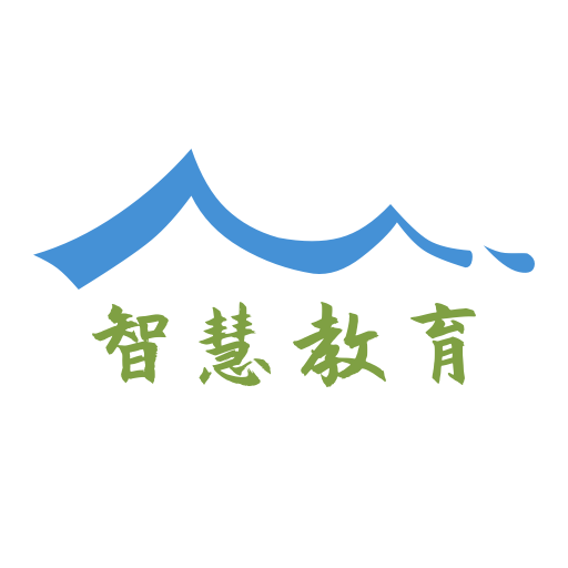 文山智慧教育云app